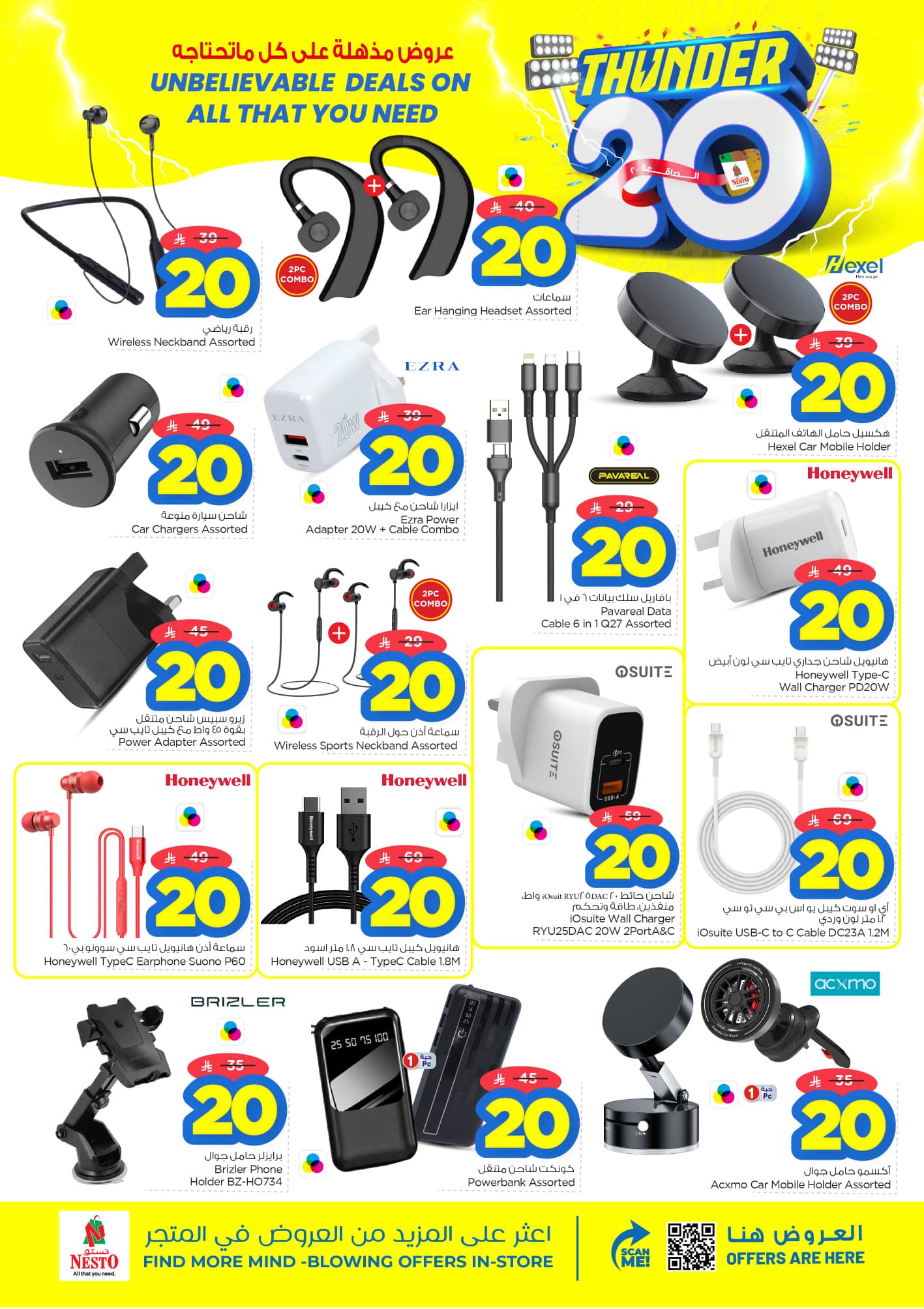 nesto offers from 12aug to 1aug 2025 عروض نستو من 12 أغسطس حتى 1 أغسطس 2025 صفحة رقم 31